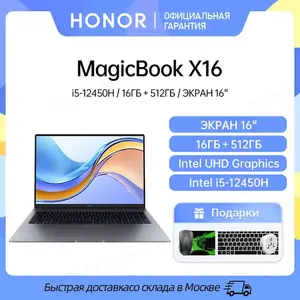 Ноутбук HONOR MagicBook X16, 16", 16/512ГБ, i5-12450H