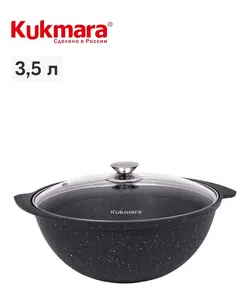 Казан с крышкой Kukmara Темный мрамор, 3.5 л (с Озон картой)