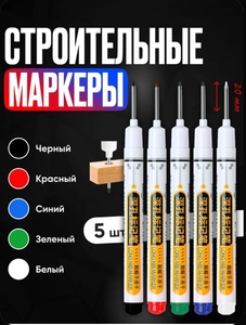 Маркер строительный тонкий разметочный с длинным наконечником, 5 шт (с баллами продавца)