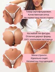 Трусы стринги Luxtdilingerie