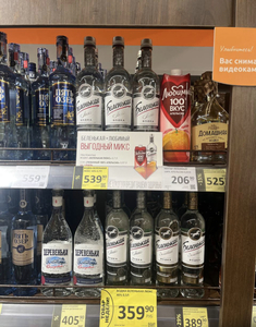 Сок Любимый 1 л за 1₽ при покупке водки Беленькая 700 мл