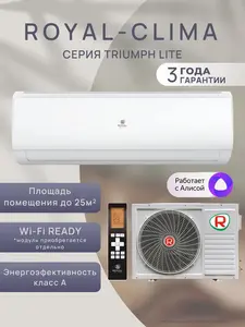 Сплит-система Royal Clima RC-TWL28HN (On/off) с картой Ozon