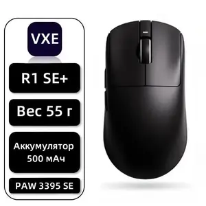 Беспроводная мышь vxe r1 se+ (цена с ozon картой и купоном продавца, из-за рубежа)