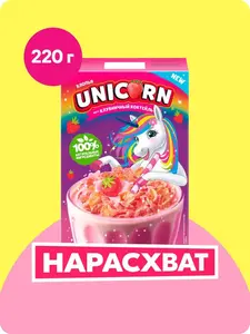 Готовый завтрак Unicorn хлопья, клубничный коктейль, 220 г (с Озон картой)