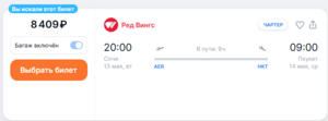 Авиабилет Сочи — Пхукет на 13 мая