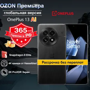 Смартфон OnePlus 13 Global 12/256gb (с Озон картой + пошлина 6397₽)