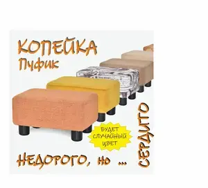 Пуф 40х27х20 см, велюр искусственный, цвет случайный (с Озон картой)