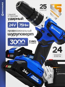 Шуруповерт аккумуляторный Shcwarz 2 АКБ 75НМ, 3000 об/мин, 24В, 2,5 Ач (цена отличается в зависимости от акка)
