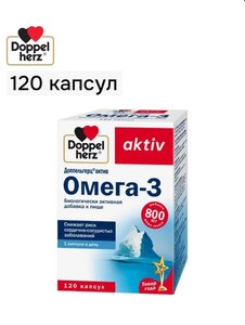 Доппельгерц актив Омега-3, 120 капсул (цена с ozon-картой)