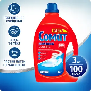 Порошок для посудомоечной машины Сомат 3 кг (100 моек)