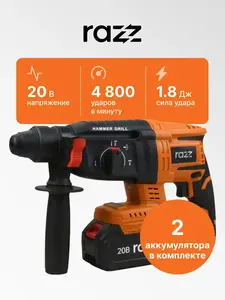 Перфоратор аккумуляторный Razz RH-20A (2 АКБ Makita-type), цена с учетом максимального кошелька