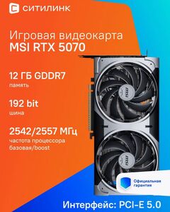 Видеокарта MSI GeForce RTX 5070 (с max WB кошельком)