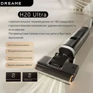 Беспроводной пылесос Dreame H20 Ultra (из-за рубежа)