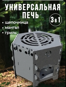 Универсальная мини печь (с картой Ozon)