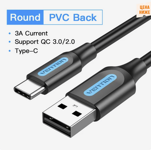 Кабель Vention USB-A Type-C, 0.25м