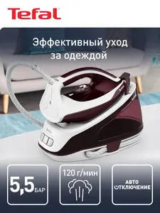 Парогенератор Tefal Express Essential SV6120E0, 1.4 л