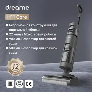 Моющий вертикальный пылесос Dreame H11 Core, 6000 Па
