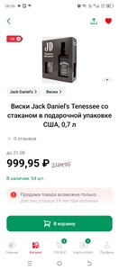 [Иваново] Виски Jack Daniel's Tenessee со стаканом в подарочной упаковке США, 0.7 л