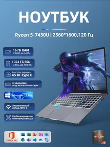 Ноутбук Ninkear A15Pro, 2.5K, IPS, 16", R5 7430U, 16+1024 ГБ, Vega 7, Windows Pro (с Озон картой) + 3269₽ пошлина