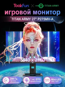 Монитор Titan army P275MV-A, 27", 4К, IPS, Mini-led, 144 Гц (с Озон картой и пошлиной)