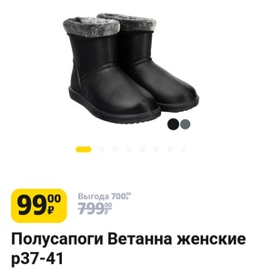 Полусапоги Ветанна женские