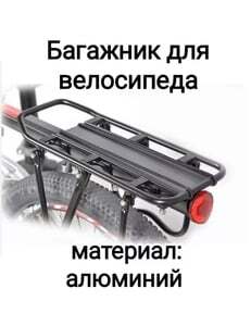 Багажник для велосипеда с креплением назад pokupay.vigodno