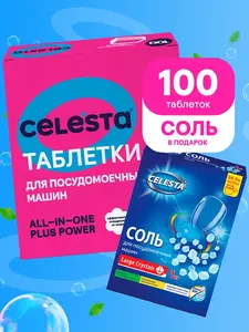 Таблетки для ПММ Celesta All-in-one Plus Power, 100 шт. + соль 1 кг в подарок (с Озон картой)