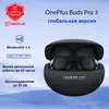 Беспроводные наушники OnePlus Buds Pro 3 (черные, глобальная версия), с Озон картой, из-за рубежа