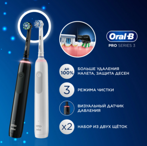 Зубная щетка Oral-B Pro Series 3 (набор из 2 штук)