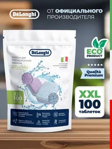 Таблетки для ПММ DeLonghi ALL in 1, 100 шт. (с картой Озон)