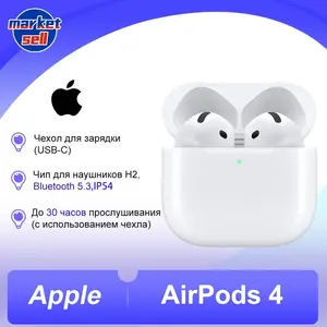 Наушники Apple AirPods 4 (из-за рубежа, с картой Ozon)