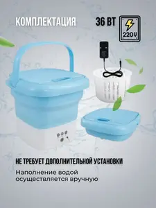 Стиральная машинка Bosch BO-719 в виде складного ведра, 8 л,  12 вт (с ВБ кошельком)