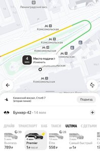 [МСК] Скидка 1500₽ для Ultima, Premier и Elite