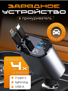 Зарядное устройство в прикуриватель Rinter