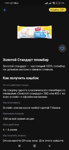 Возврат 25% на Золотой стандарт пломбир 380/400г