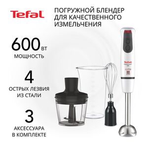 Погружной блендер Tefal Optitouch HB833132, 3 насадки, 600 Вт (бонусы применимы) + возврат 50% бонусами
