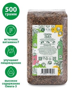Семена льна 2кг