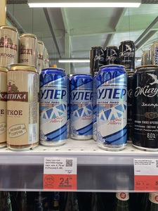 [ЛО] Пиво светлое Балтика Кулер 4,7% 0,45 л