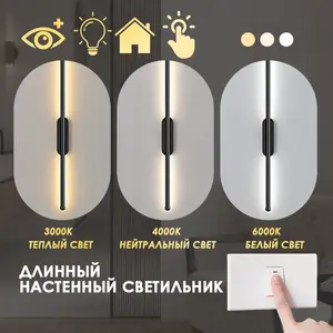 Настенный светильник 80 см, черный (с Озон картой)