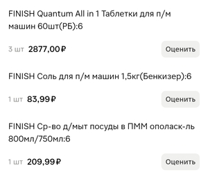 [МСК] Капсулы для ПММ finish quantum all in one 60 шт (только оффлайн)