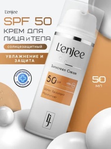 Солнцезащитный водостойкий крем SPF 50 для кожи лица L'enjee 50 мл (цена с Озон картой )