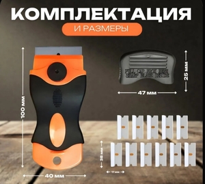 Скребок с 21 лезвием для стеклокерамических плит (цена с ozon-картой)