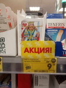 Карты игральные 