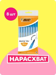 Ручка шариковая, синяя, среднее письмо, BIC Round Stic Classic, уп. 8 шт.