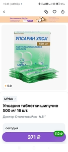 Повышенный возврат на аптеки в Мегамаркет (возможно, не везде)