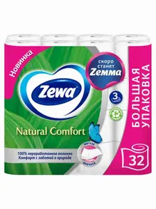 Туалетная бумага Zewa Natural Comfort, без аромата, 3 слоя, 32 рулона
