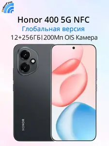 Смартфон Honor 400 5G 12/256 ГБ глобальная версия (с Ozon картой, пошлина 2218₽)