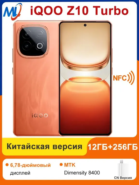 Смартфон IQOO Z10 Turbo CN 12/256 ГБ (из-за рубежа)