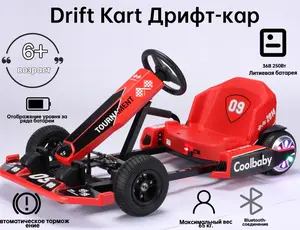 Детский электромобиль Drift Kart (цена по ozon-карте) + 1329₽ пошлина