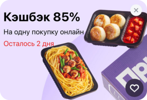 Возврат 85% на ПриЕм! через Т-Банк до 20.07.2025. Не всем, но, возможно, многим
